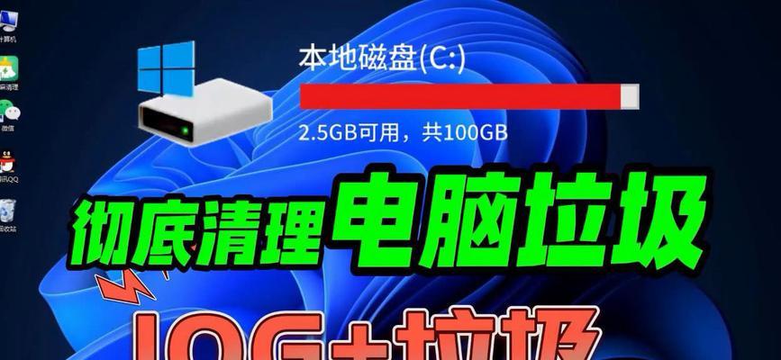 如何正确清理电脑C盘里面的垃圾？清理后有哪些好处？
