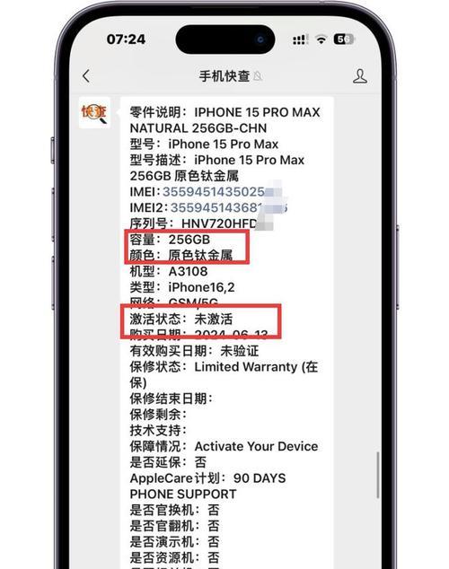 苹果序列号查询怎么进行？查询结果代表什么含义？