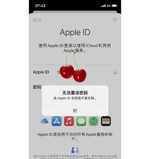 苹果手机如何解除id绑定？解除id绑定的正确步骤是什么？