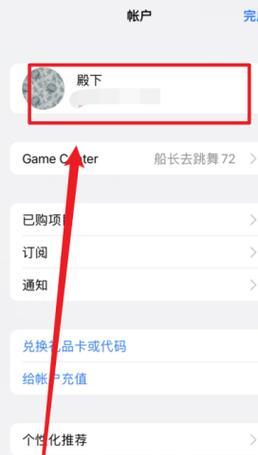 苹果手机如何解除id绑定？解除id绑定的正确步骤是什么？