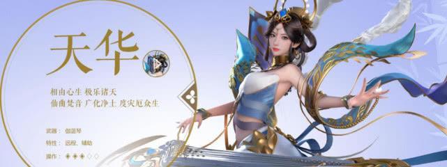 诛仙手游最新最强职业有哪些？如何选择适合自己的角色？