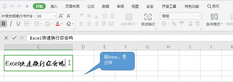 如何在Excel单个单元格内实现换行？换行后数据如何处理？
