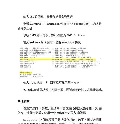 如何修改自己的ip地址？详细步骤是什么？