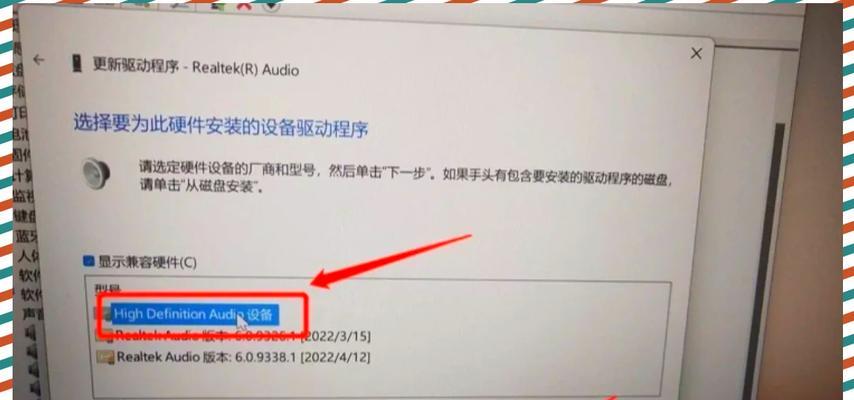 笔记本没有声音怎么办？如何快速解决笔记本无声问题？