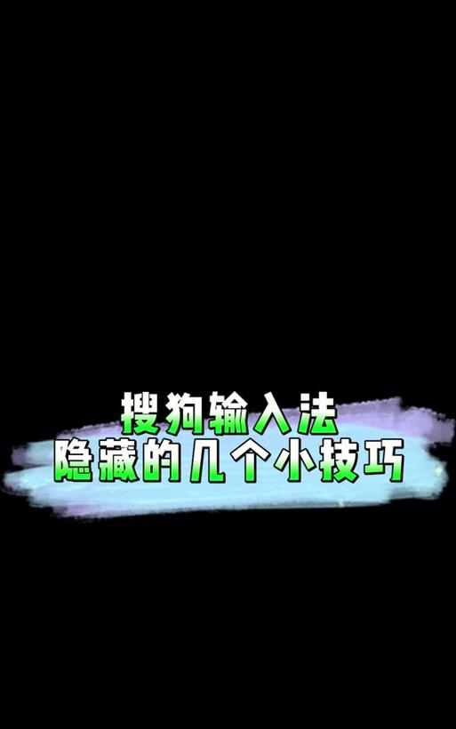 输入法图标不见了怎么办？如何快速找回隐藏的输入法图标？