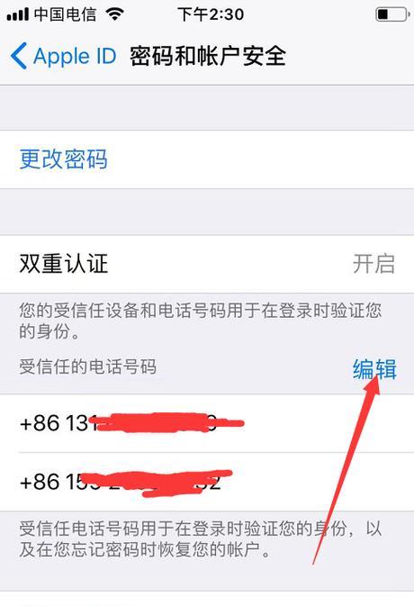 如何恢复旧手机上的照片？登陆id丢失后怎么办？