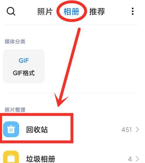 如何恢复旧手机上的照片？登陆id丢失后怎么办？