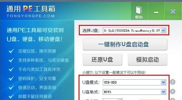 PE工具箱U盘启动教程怎么制作？遇到问题如何解决？