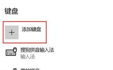 输入法设置步骤是什么？如何快速调整输入法设置？