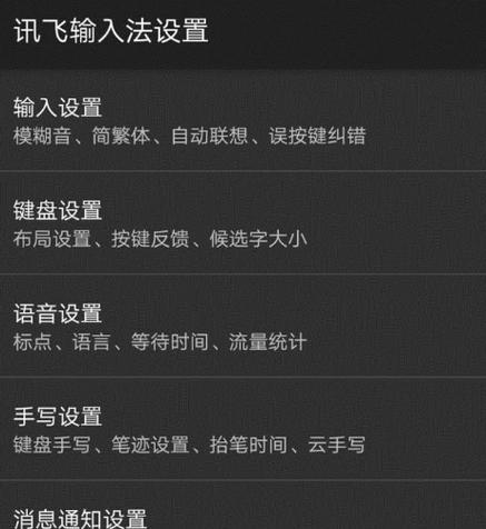 输入法设置步骤是什么？如何快速调整输入法设置？