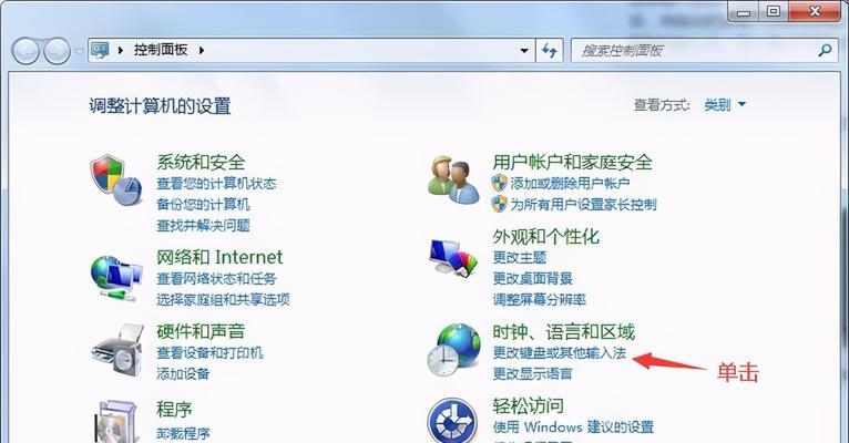 输入法设置步骤是什么？如何快速调整输入法设置？
