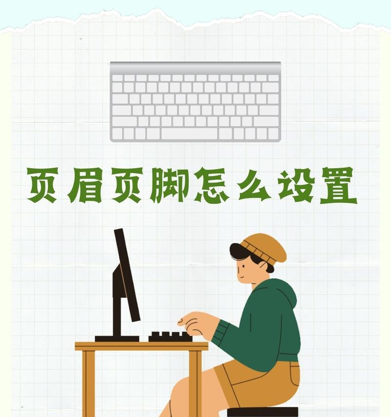 如何调整第一行与页眉的距离？设置方法是什么？