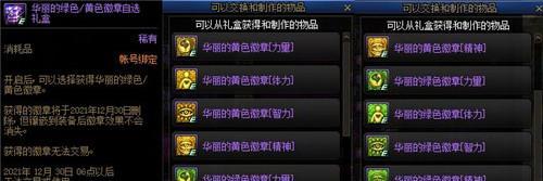 dnf装备徽章如何获得？获得路径有哪些？