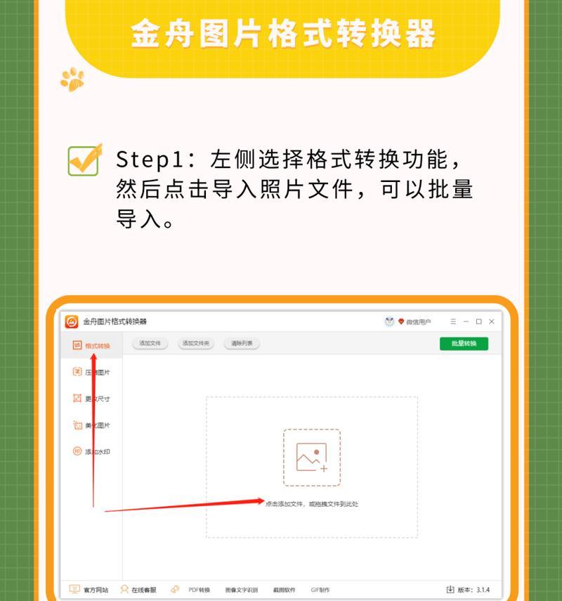 如何将手机照片转换为jpg格式？转换过程中需要注意什么？