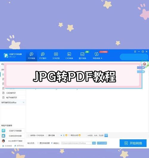 如何将手机照片转换为jpg格式？转换过程中需要注意什么？