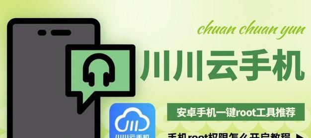 安卓手机如何正确开启root权限？开启root权限有哪些常见问题？