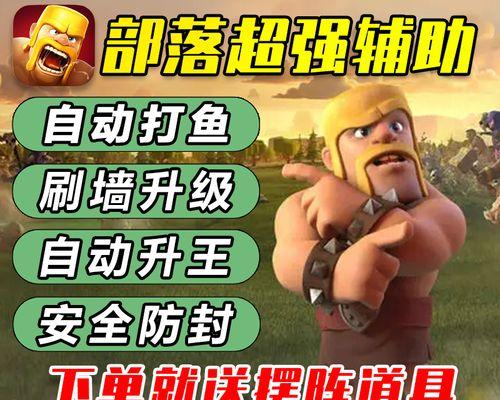 部落冲突布阵辅助器怎么用？有哪些常见问题解答？