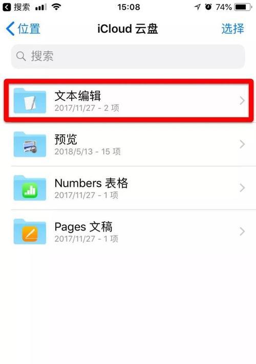 如何在苹果系统中寻找文件管理？遇到困难怎么办？