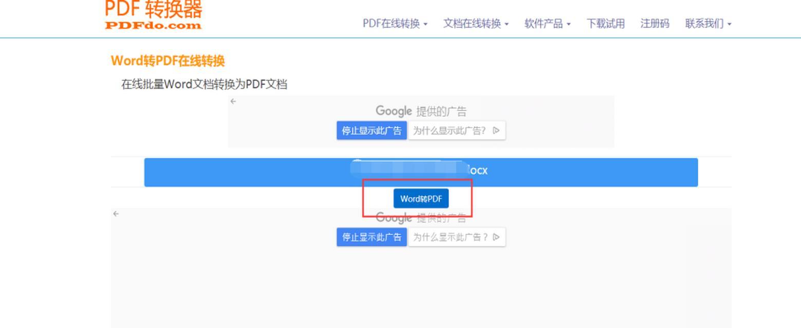 如何免费去除PDF文档中的水印？有哪些有效技巧？