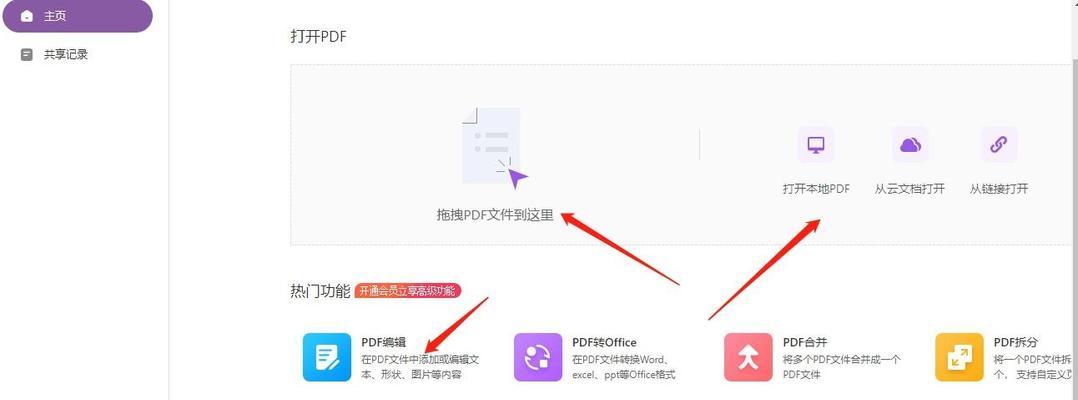 如何免费去除PDF文档中的水印？有哪些有效技巧？
