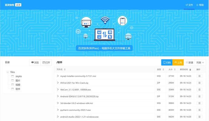 如何实现iPad和电脑之间的快速文件传输？使用什么工具或方法最高效？