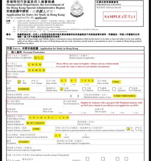 香港ID的注册流程分享？需要哪些材料和步骤？