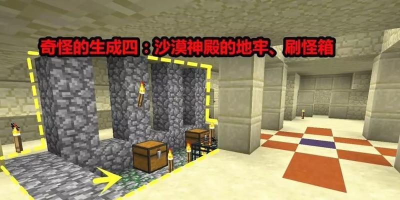 如何使用传送指令快速定位到沙漠神殿？传送指令有哪些常见问题？