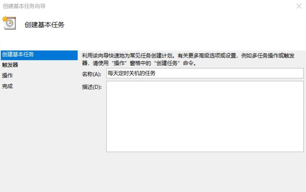 电脑如何设置定时关机？定时关机的步骤是什么？