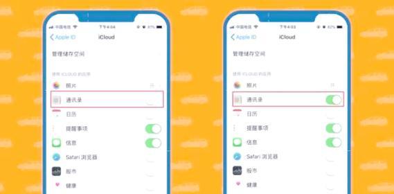 如何恢复苹果通讯录联系人？遇到问题怎么办？