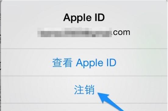苹果ID永久注销后需要多长时间？注销后数据如何处理？