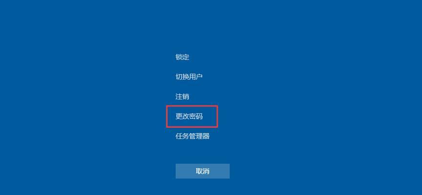 如何更改计算机密码？更改密码步骤详解？