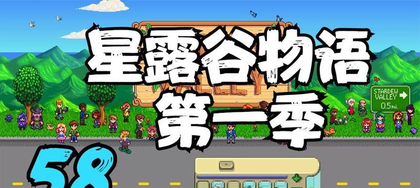 星露谷物语猪车物品规律是什么？如何有效利用？