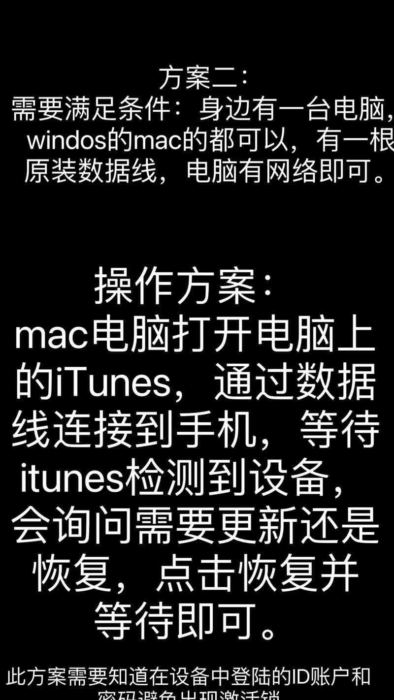 如何在10秒内解决苹果平板忘记锁屏密码的问题？