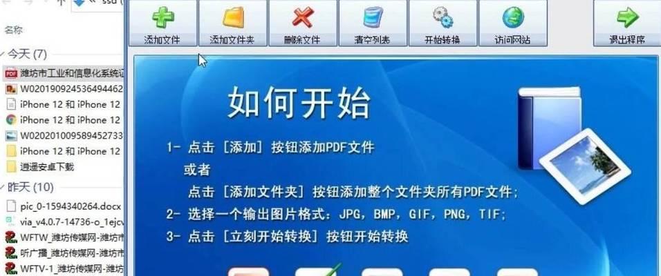 如何将PDF转换成JPG格式？转换过程中常见问题有哪些？