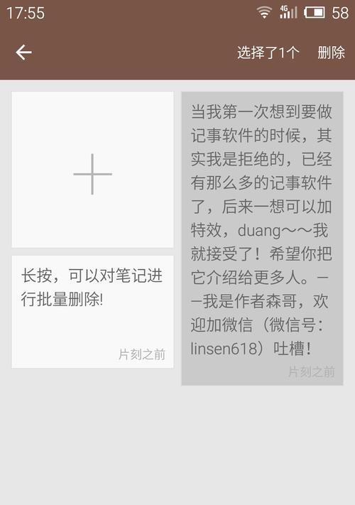 如何快速调出记事本？记事本调出教程有哪些常见问题？