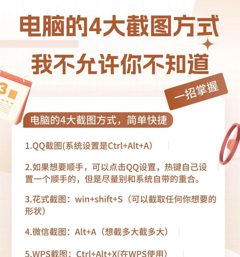 如何高效分享电脑截屏？掌握6种实用方法！