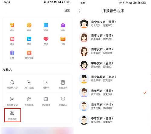 哪些免费软件可以实现语音转文字？转换效果如何？