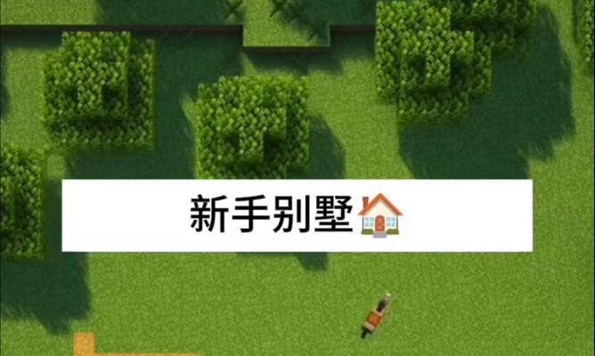 我的世界海上别墅设计图教程怎么找？哪里有详细步骤？