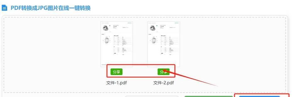 图片转pdf免费网站介绍？如何选择最佳转换工具？