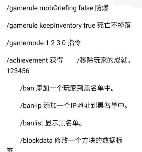 自带mc指令的输入法如何使用？常见问题有哪些解决方法？