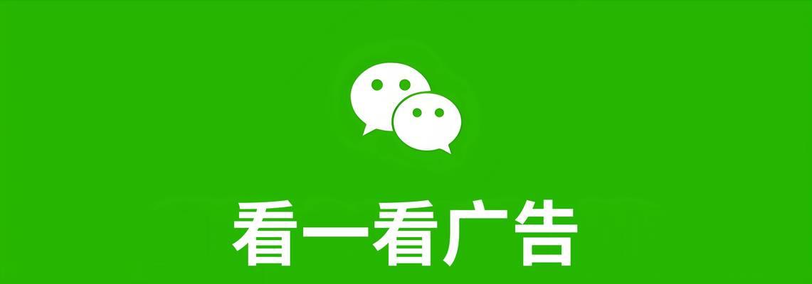 微信广告投放收费标准是多少？如何根据预算进行有效投放？