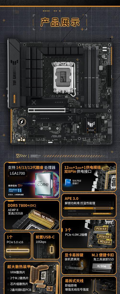 华硕b250主板参数是什么？如何选购适合的华硕b250主板？
