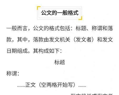 正副标题的格式范文是什么？如何正确使用？