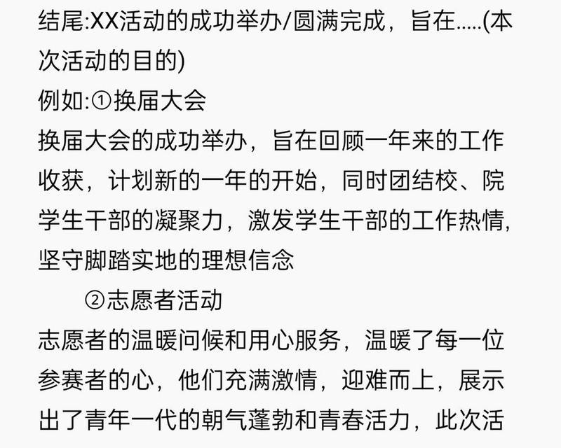 正副标题的格式范文是什么？如何正确使用？