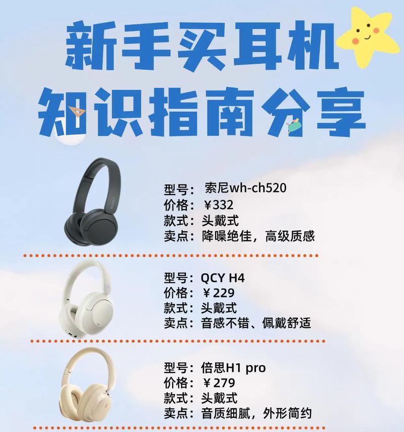 新手蓝牙耳机使用教程？如何快速连接手机并开始使用？