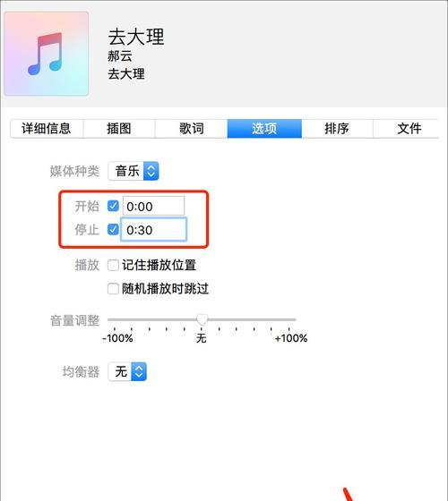 苹果itunes手机版如何使用？常见问题有哪些解决方法？