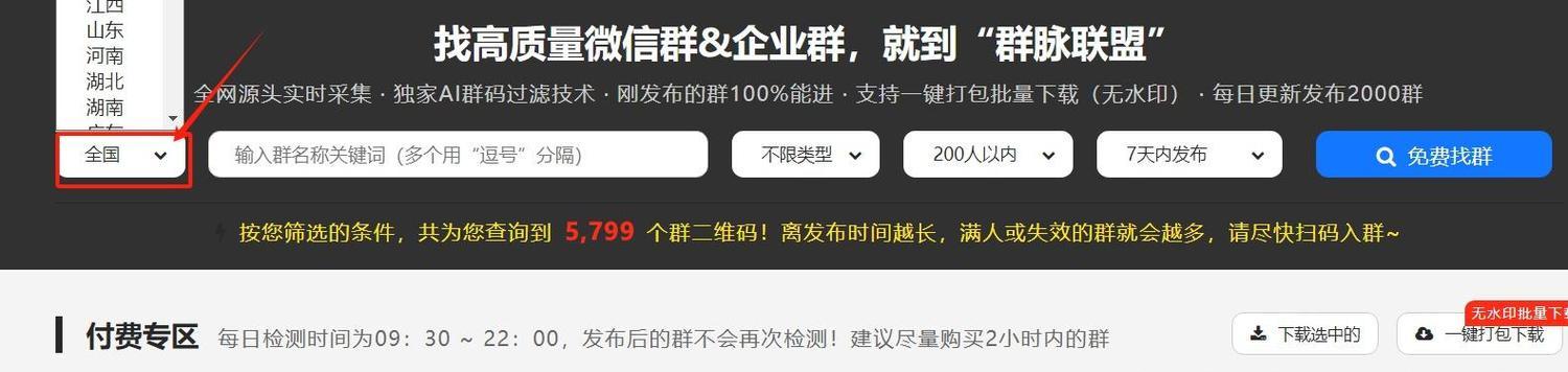 如何快速加大量微信群？有哪些有效技巧？