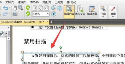 为什么PDF文件被占用无法删除？如何解决？