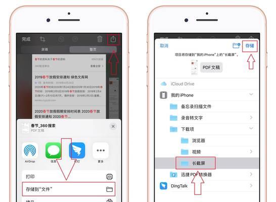 苹果13截屏最简单的方法是什么？如何快速截图？