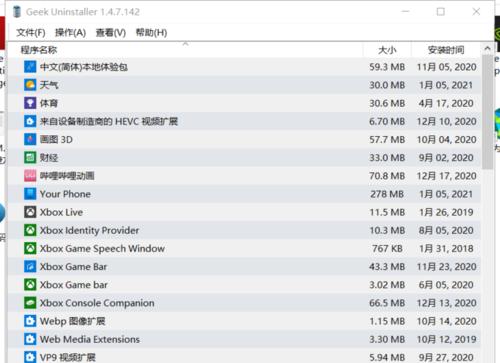 win10温度监控小工具分享？如何有效监控电脑温度？